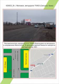 Білборд, Бігборд (Борд)  B у Миколаєві Фото 1