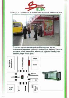 Билборд A в Николаеве фото 1