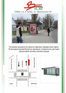 Білборд, Бігборд (Борд)  B у Херсоні Фото 1