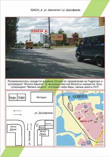 Білборд, Бігборд (Борд)  A у Миколаєві Фото 1