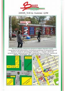 Ситилайт  в Херсоне Центр, пр. Ушакова (ЦУМ) 10й,  фото 1