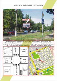 Білборд, Бігборд (Борд)  B у Херсоні, 3х6  Центр, ул. Тираспольская_ул. Украинская,  Фото 1