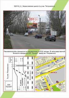 Білборд, Бігборд (Борд)  A у Херсоні Центр, Бериславське шосе (з-д ім. Петровського),  Фото 1
