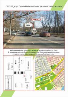 Билборд A в Херсоне, 3х6         Центр, вул. Небесної сотні (вул..40 років Жовтня) (коледж),  фото 1