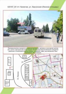 Билборд  в Николаеве фото 1