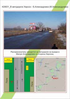 Билборд B в Николаеве фото 1