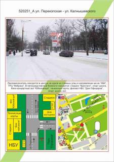 Білборд, Бігборд (Борд)  A у Херсоні Фото 1