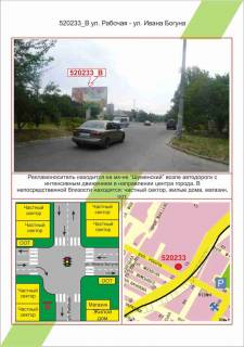 Білборд, Бігборд (Борд)  B у Херсоні Фото 1