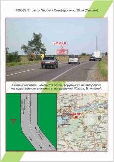 Билборд  в Николаеве фото 1
