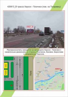 Білборд, Бігборд (Борд)  B у Миколаєві Фото 1