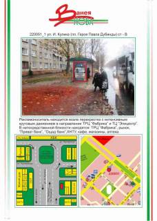 Білборд, Бігборд (Борд)   у Херсоні Фото 1