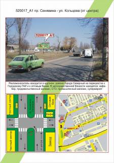 Билборд A в Херсоне фото 1