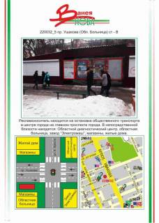 Билборд B в Херсоне фото 1