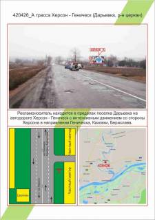 Білборд, Бігборд (Борд)  A у Миколаєві Фото 1