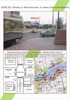 Билборд  в Николаеве фото 1