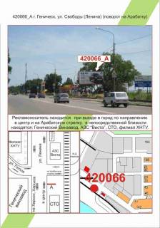 Білборд, Бігборд (Борд)  A у Миколаєві Фото 1