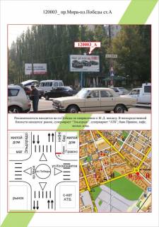 Білборд, Бігборд (Борд)   у Миколаєві Фото 1