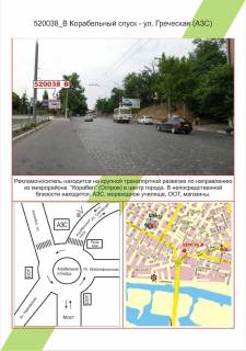 Билборд B в Николаеве фото 1