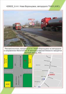 Білборд, Бігборд (Борд)  A у Миколаєві Фото 1