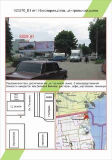 Билборд B в Николаеве фото 1