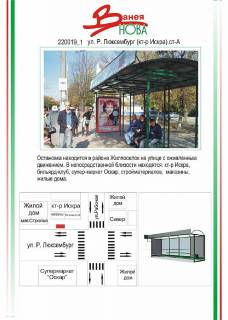 Билборд  в Херсоне фото 1