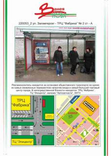 Білборд, Бігборд (Борд)   у Херсоні Фото 1