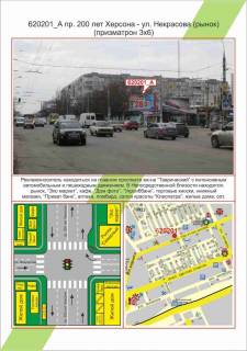 Білборд, Бігборд (Борд)  A у Херсоні Таврійський, пр. 200 років Херсона - вул. Некрасова (ринок), Фото 1