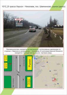 Билборд B в Николаеве фото 1