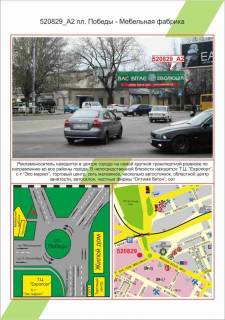 Билборд  в Херсоне фото 1