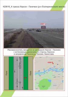 Билборд A в Николаеве фото 1