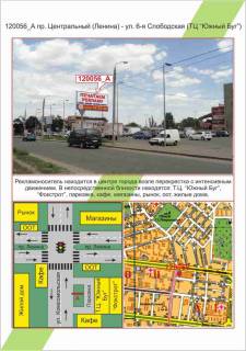 Билборд A в Николаеве Миколаїв, пр.Центральний (Леніна) - вул.6-та Слобідська (Комсомольська) (Т.Ц. Південний Буг),  фото 1