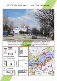 Билборд B в Николаеве фото 1