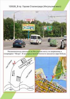 Билборд B в Николаеве фото 1