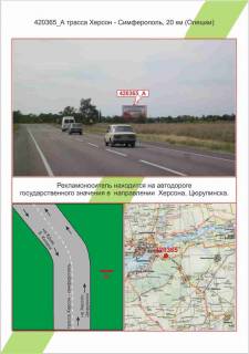 Билборд  в Николаеве фото 1