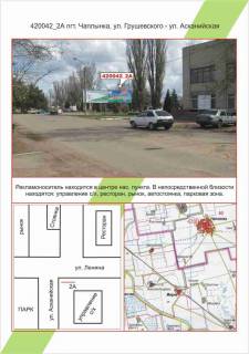 Билборд  в Николаеве фото 1