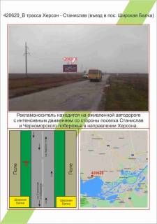 Билборд B в Николаеве фото 1