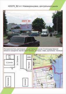Билборд B в Николаеве фото 1