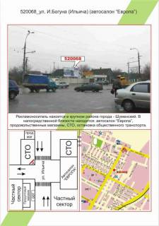 Билборд  в Херсоне Шуменський, вул. І Богуна (вул.Ілліча), Автосалон Європа фото 1