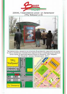 Билборд B в Херсоне фото 1