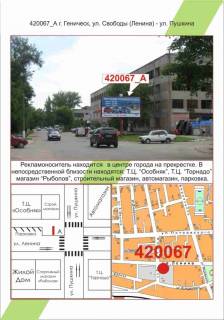 Билборд A в Геническе, 3х6         Генічеськ, вул. Свободи (Леніна)  - вул.Пушкіна,  фото 1