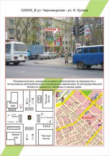 Білборд, Бігборд (Борд)  B у Херсоні Фото 1