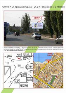 Билборд A в Николаеве фото 1