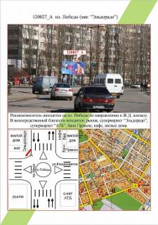 Билборд  в Николаеве фото 1