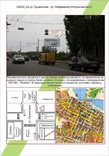 Білборд, Бігборд (Борд)  A у Миколаєві Миколаїв, вул.Пушкінська-вул.Набережна (Інгульський міст), Фото 1