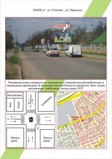 Билборд A в Николаеве фото 1