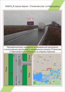 Білборд, Бігборд (Борд)  B у Миколаєві Фото 1