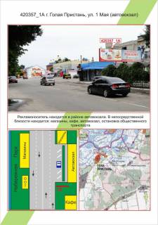 Билборд A в Николаеве фото 1
