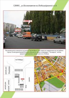 Билборд A в Николаеве фото 1