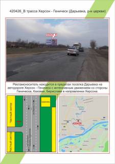 Білборд, Бігборд (Борд)  B у Миколаєві Фото 1