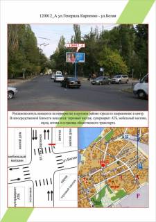 Билборд A в Николаеве фото 1